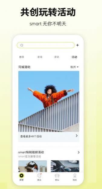 smart汽车app下载-smart汽车资讯app官方下载v3.0.0