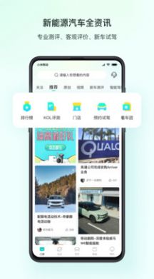 链车引力app下载-链车引力新闻app官方下载v1.1.0