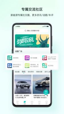 链车引力app下载-链车引力新闻app官方下载v1.1.0