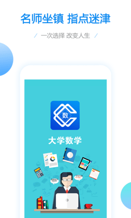 玩转线性代数app下载-玩转线性代数考试app软件官方版v1.0