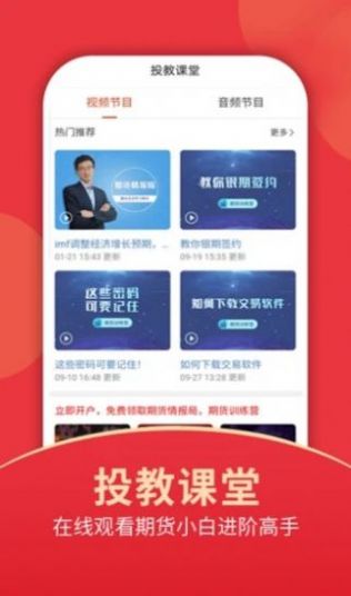 中国理财网app下载-中国理财网理财app官方版v1.0