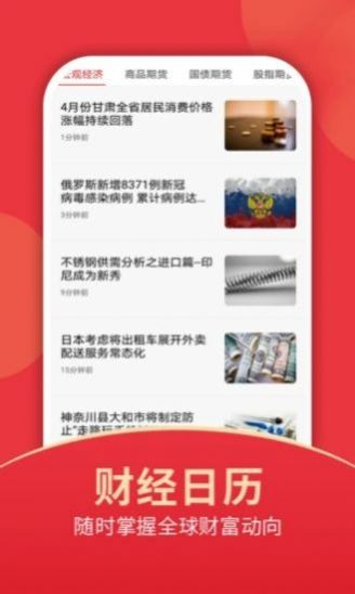 中国理财网app下载-中国理财网理财app官方版v1.0