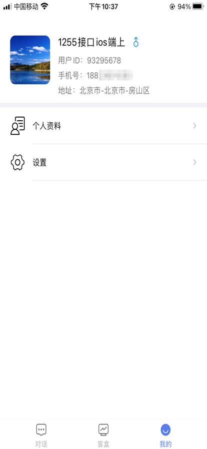 小魔法神灯社交app最新版图片1