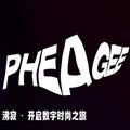 pheagee沸寂app