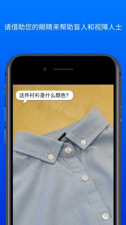 be my eyesapp下载-be my eyes同城交友app手机版v1.6.6