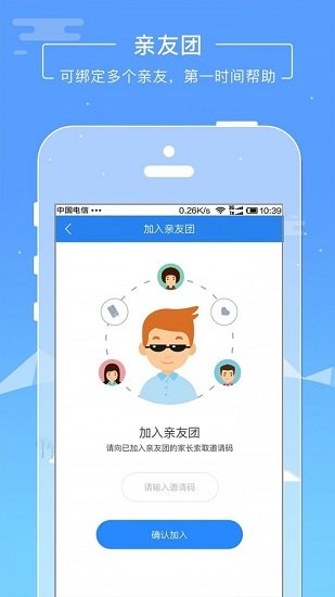 云瞳志愿者下载app安装-云瞳志愿者同城交友最新版下载v1.5.15