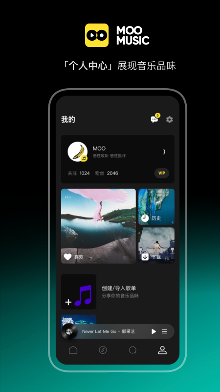 MOO音乐app下载-MOO音乐生活服务app软件最新版v2.7.0.3