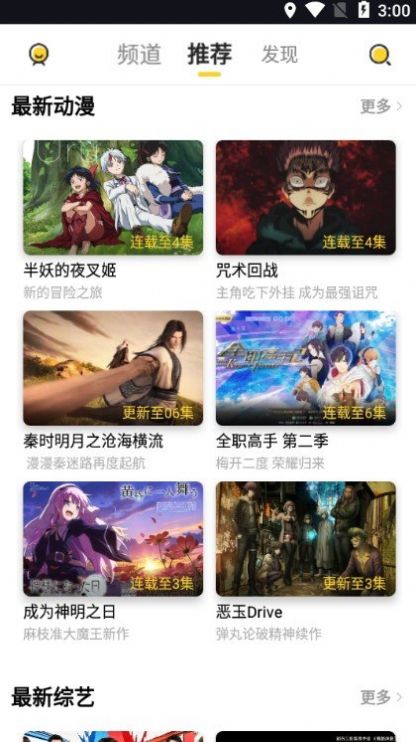 曲奇影视app下载-曲奇影视手机电视app官方版v1.0.9