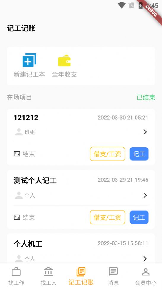 共分享最新版下载-共分享兼职最新版v1.0.2