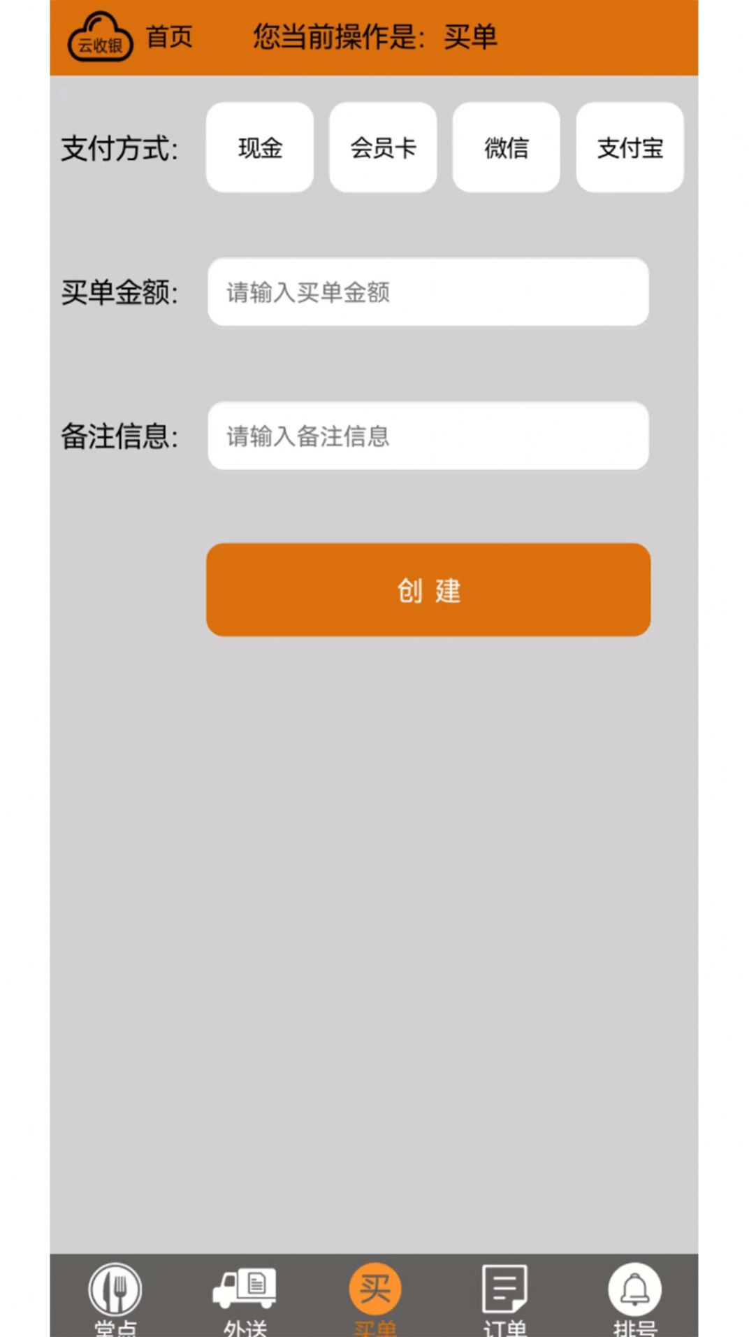 合握收银端app下载-合握收银端手机工具app手机版v1.0.7