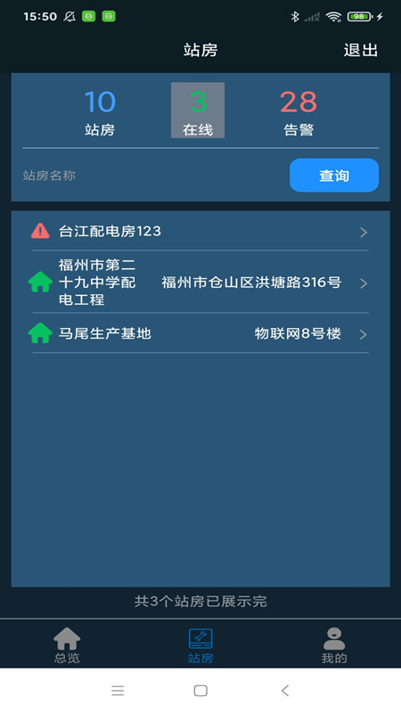 配电云下载-配电云生活服务下载最新版v1.0.0