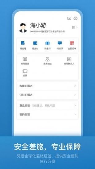 213808导航app下载-213808导航地图导航app1.0