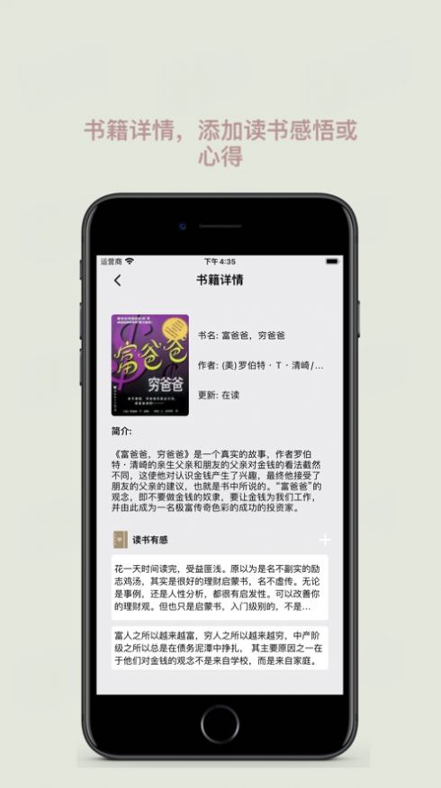 简易书单app下载-简易书单休闲软件免费app下载v1.1.0