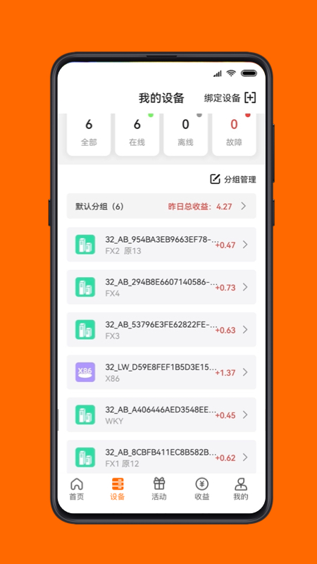 点心云云计算平台app最新版图片1