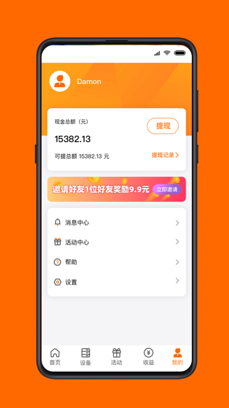 点心云app-点心云智能硬件app官方版下载v1.6.9