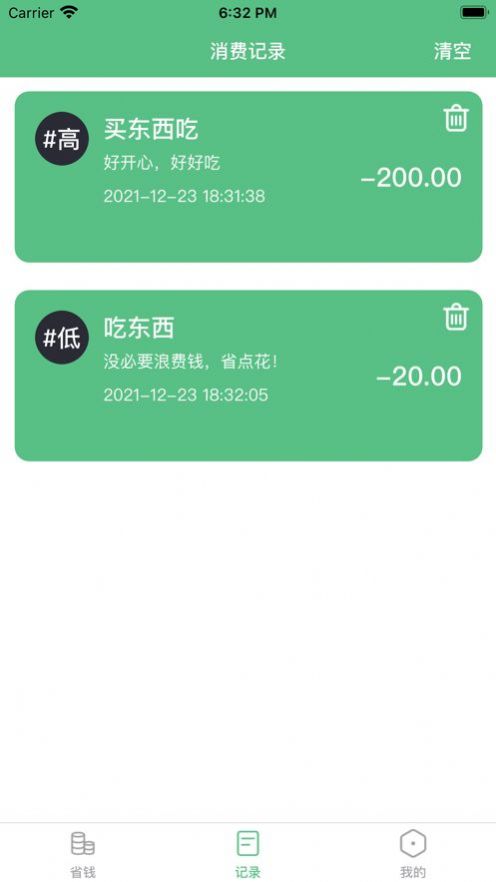 轻省钱视频app安卓最新版本图片4