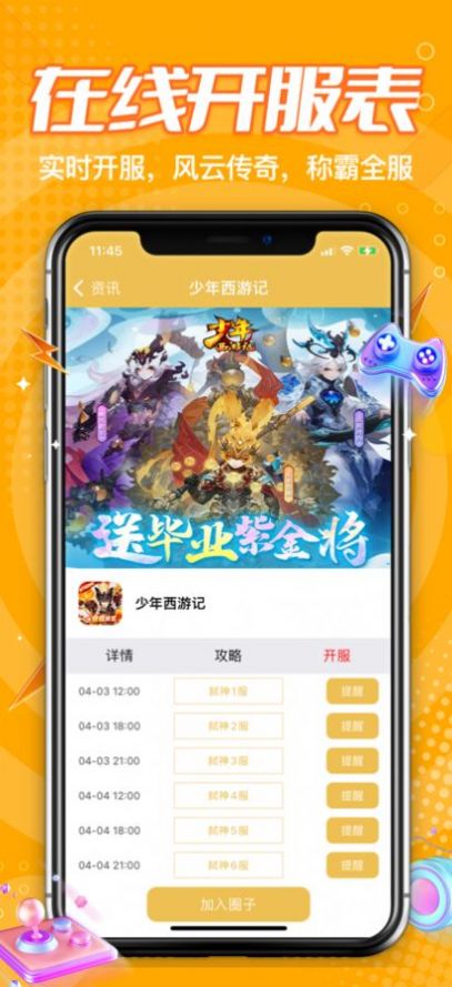 手游助手app下载-手游助手资讯app软件最新版v9.3