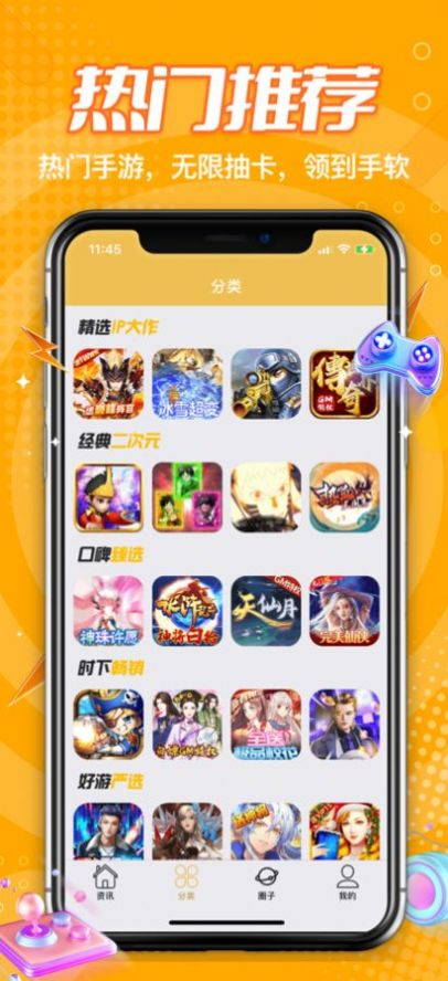 手游助手app下载-手游助手资讯app软件最新版v9.3