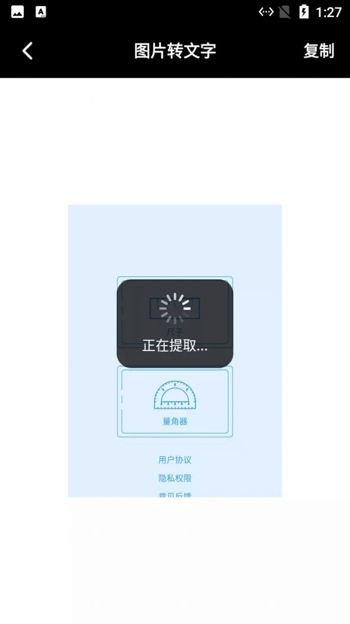 小鱼放大镜字体放大app下载-小鱼放大镜字体放大手机工具app官方版v1.2