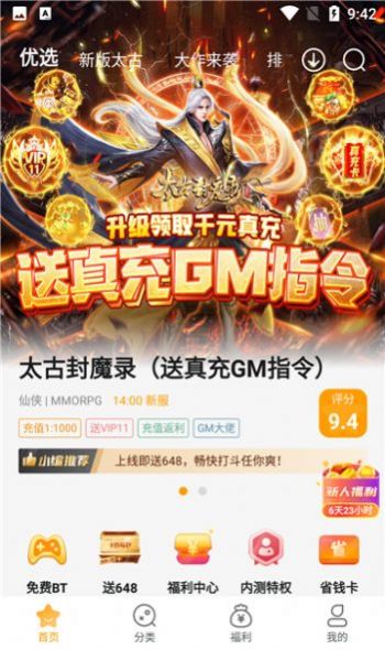 游小福最新版下载-游小福资讯最新版v1.0.3