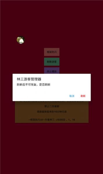 浣熊ios15启动器下载汉化版最新版图片1