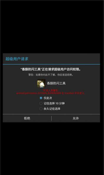 浣熊ios15启动器app下载-浣熊ios15启动器手机工具app手机版v1.3