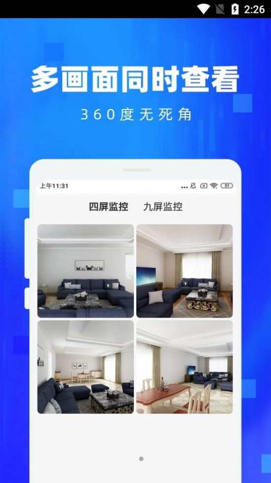 手机监控看家app下载-手机监控看家手机工具app官方下载v1.0.0