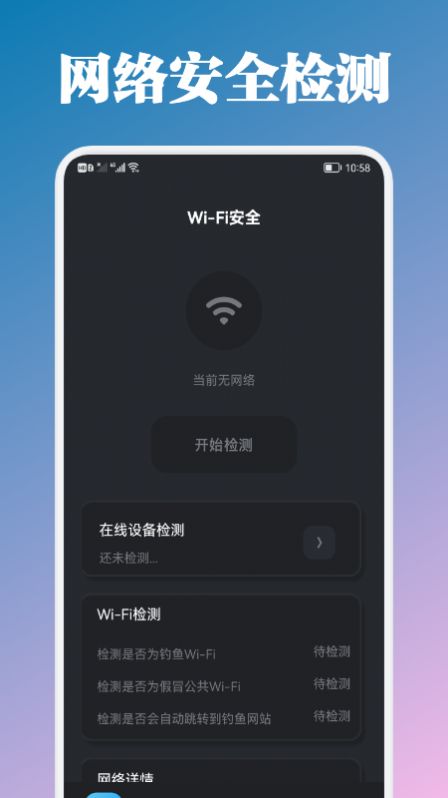 万能锁匙管家app-万能锁匙管家WiFiapp官方版下载v1.2