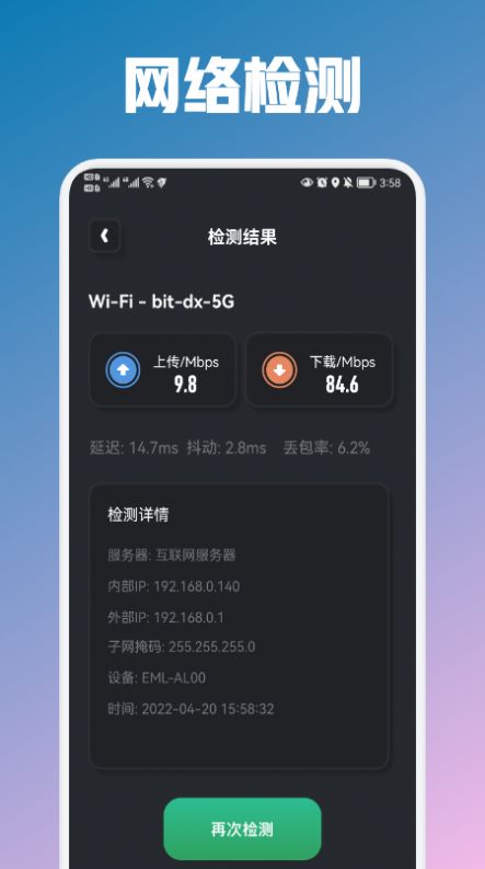 万能锁匙管家app-万能锁匙管家WiFiapp官方版下载v1.2