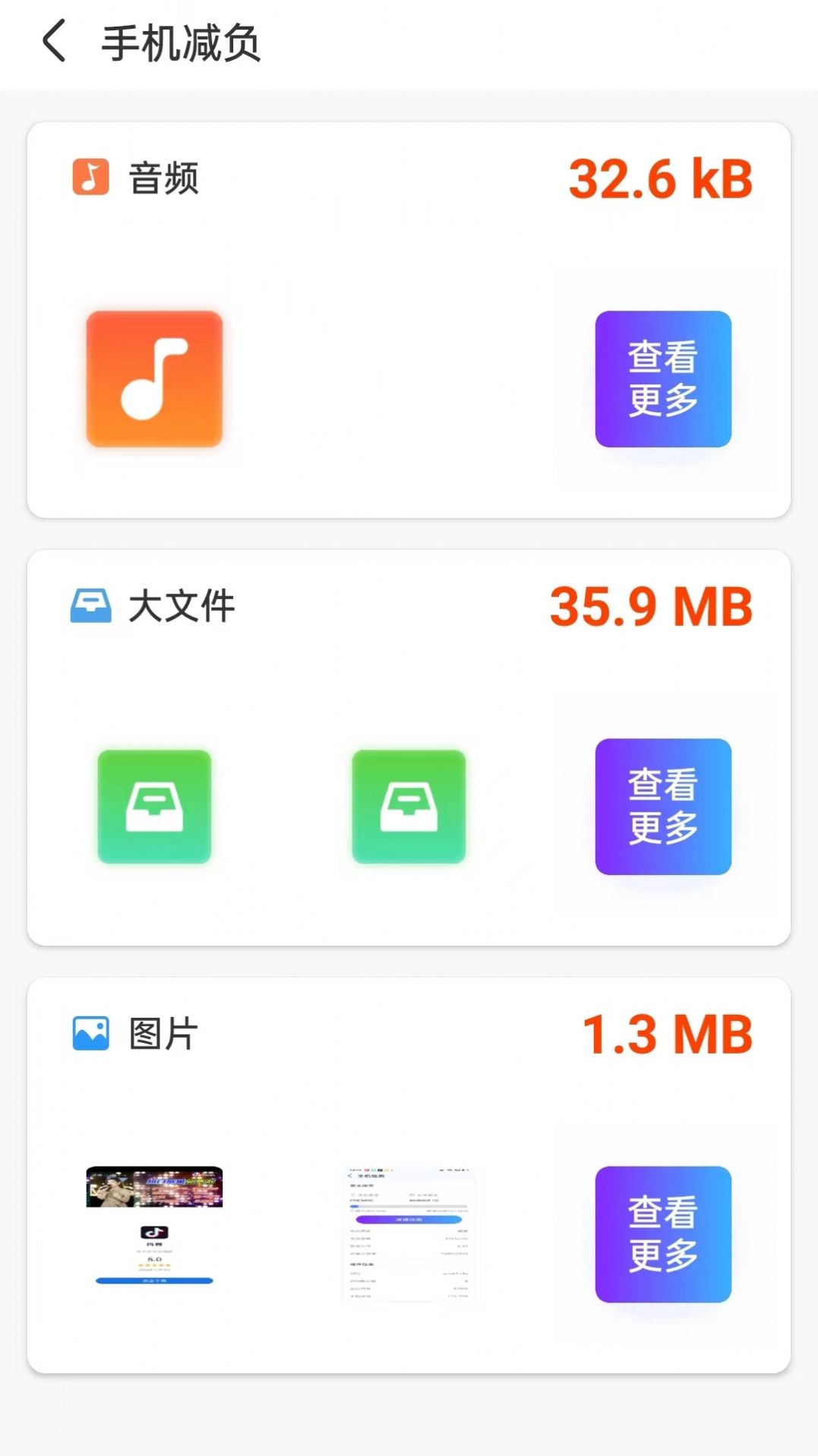 磐石手机伴侣app下载-磐石手机伴侣手机工具app手机版v1.0.220424.1204