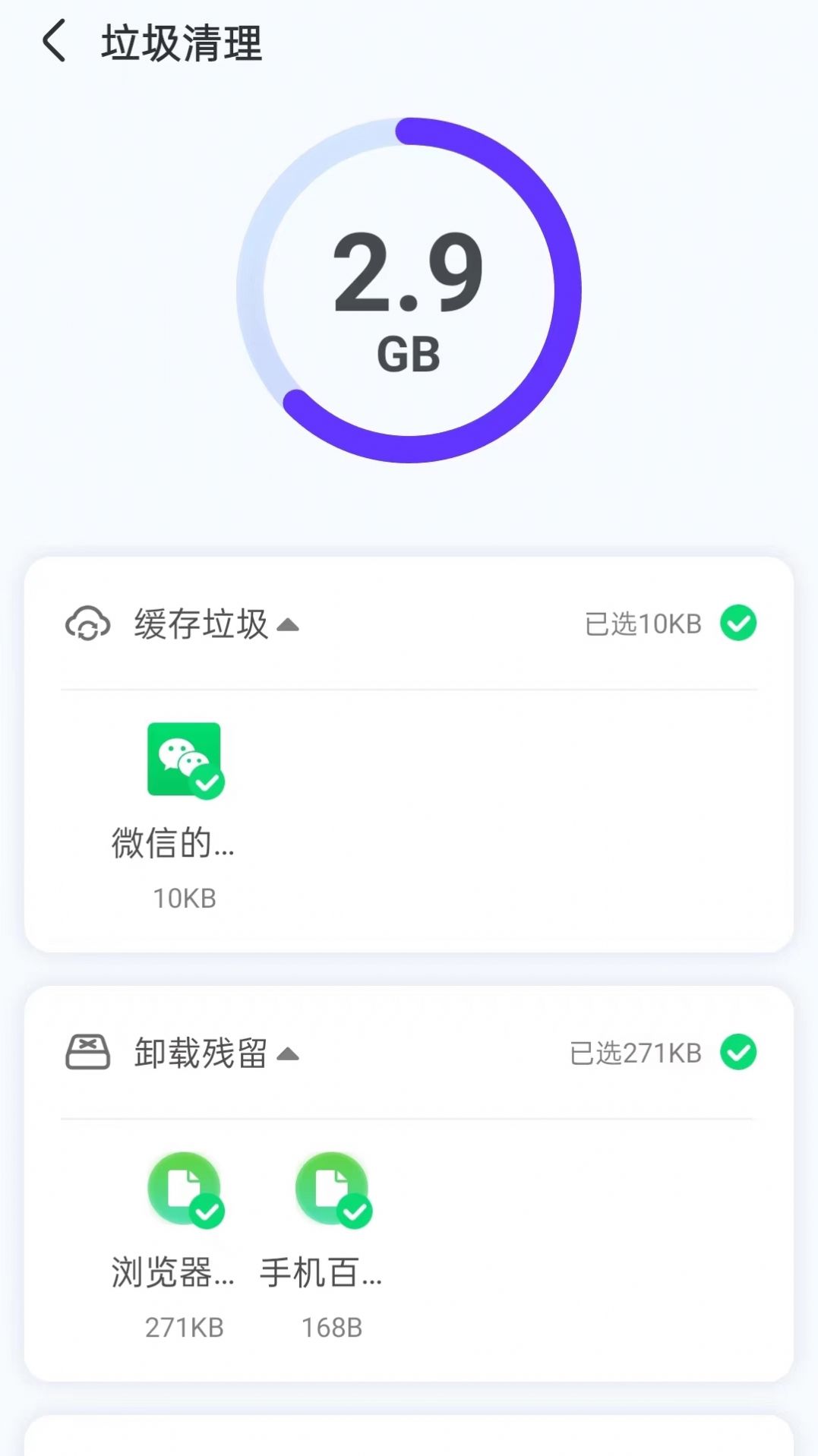 磐石手机伴侣app下载-磐石手机伴侣手机工具app手机版v1.0.220424.1204