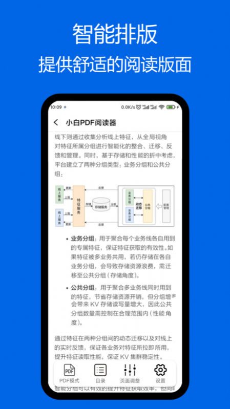 小白PDF阅读器下载app安装-小白PDF阅读器手机工具最新版下载v1.01