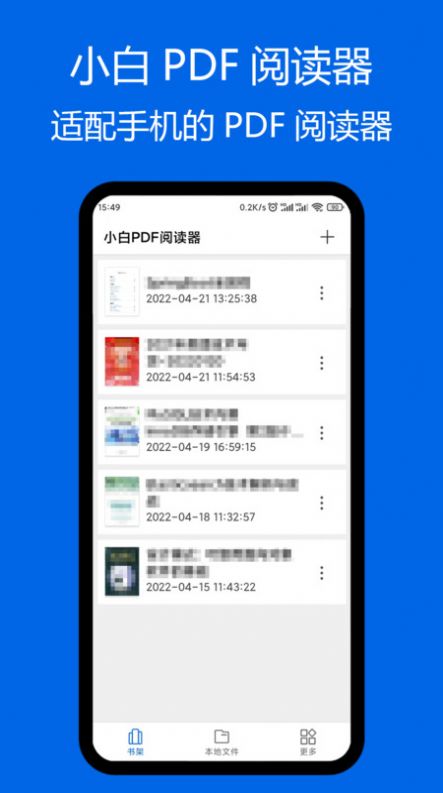 小白PDF阅读器下载app安装-小白PDF阅读器手机工具最新版下载v1.01