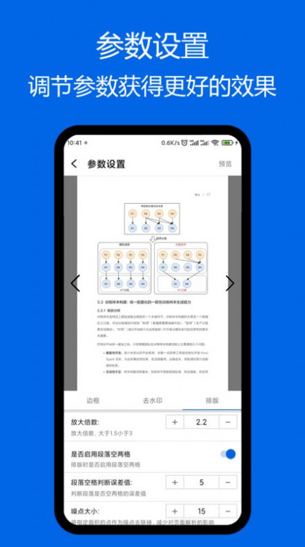 小白PDF阅读器app手机版图片1