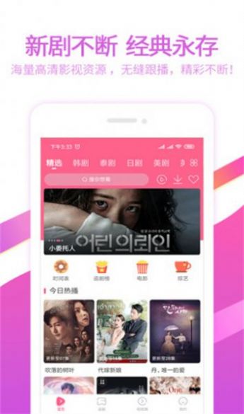 泰剧网app-泰剧网短视频app官方版下载v1.6