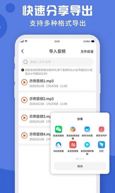 录音转文字录音吧app官方版图片1