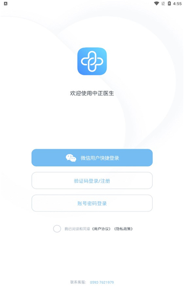 中正医生app下载-中正医生医生app软件最新版v1.0