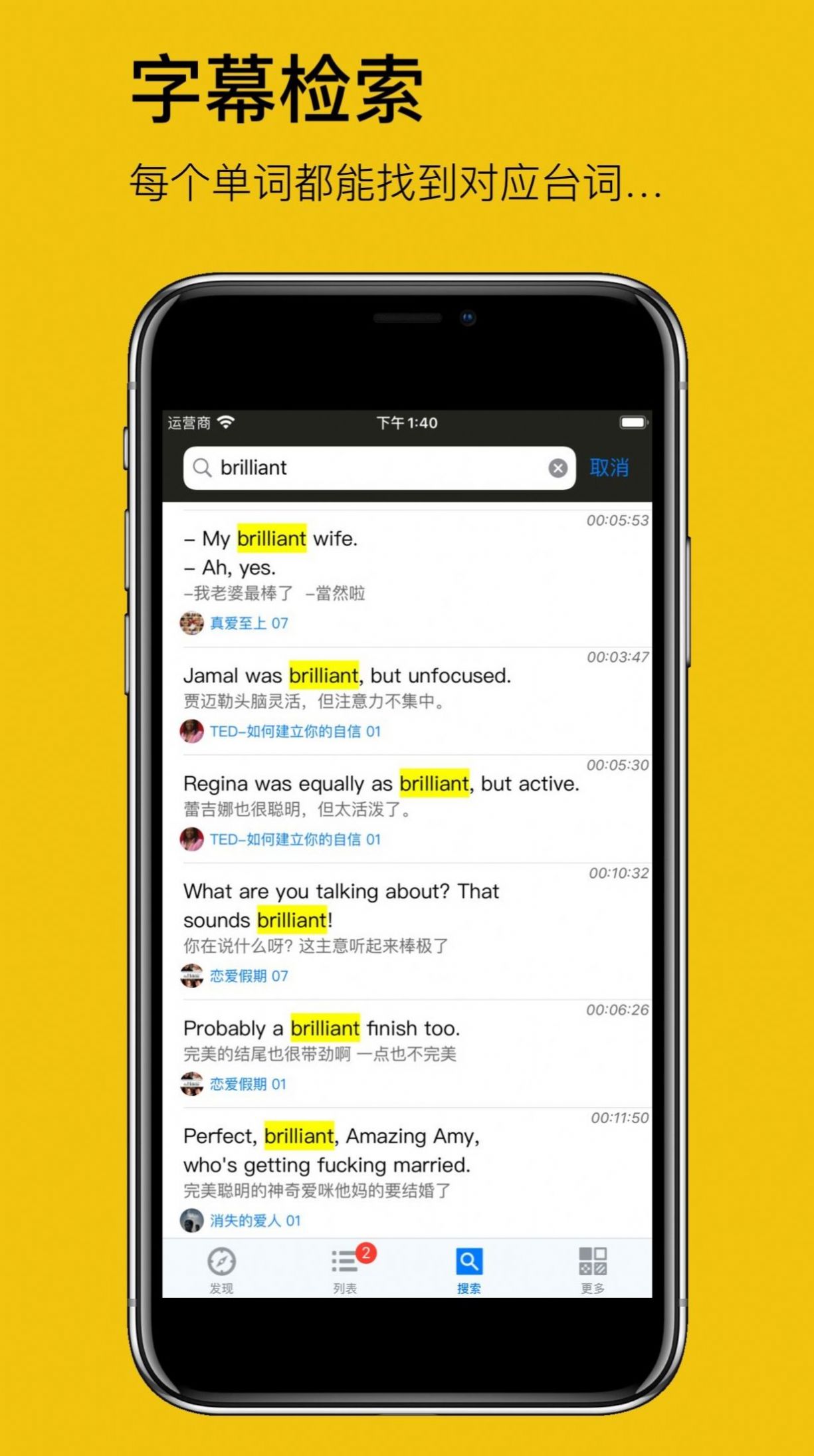 英语听听app下载-英语听听外语app最新版下载v1.0.23