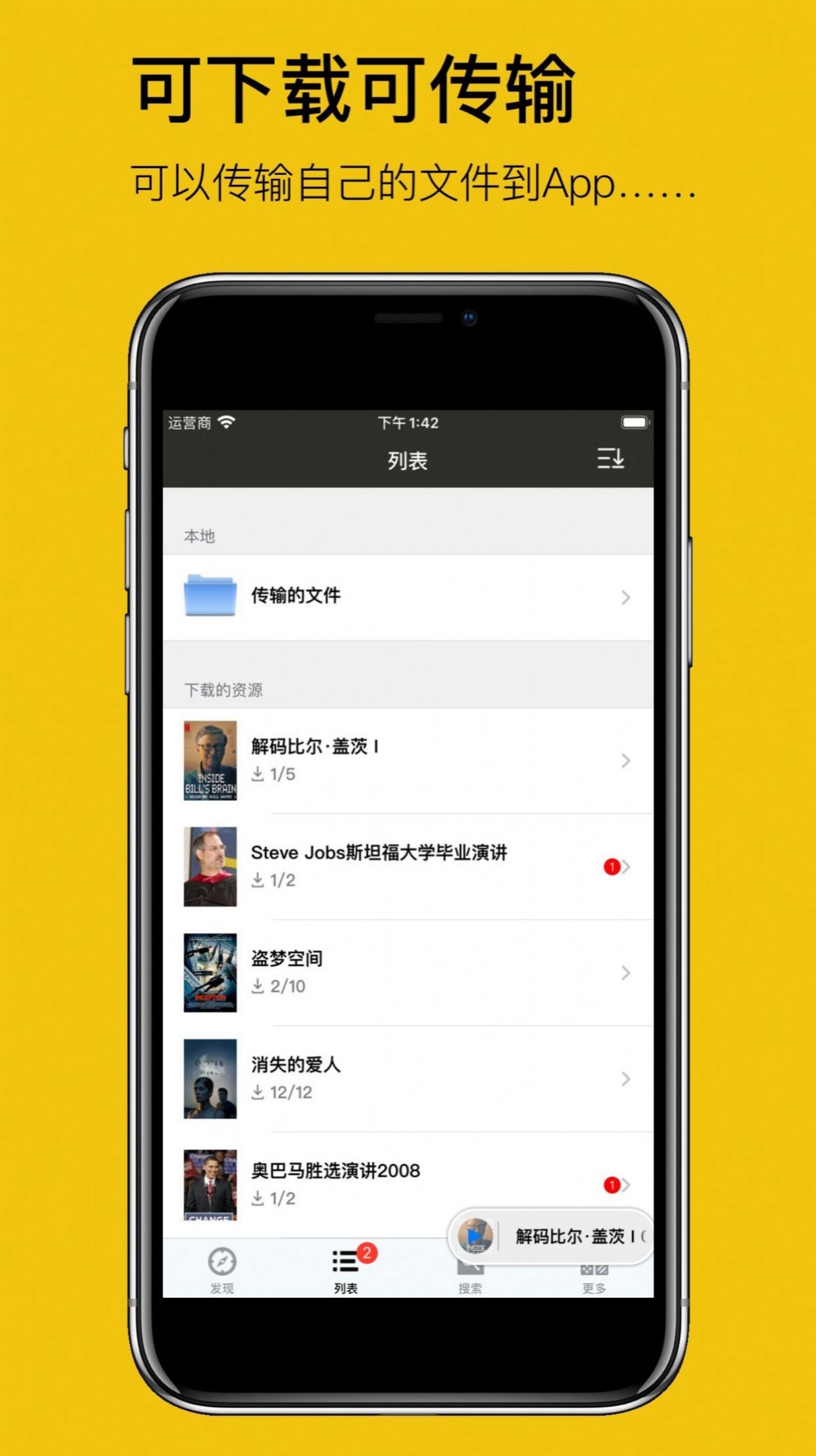 英语听听app下载-英语听听外语app最新版下载v1.0.23