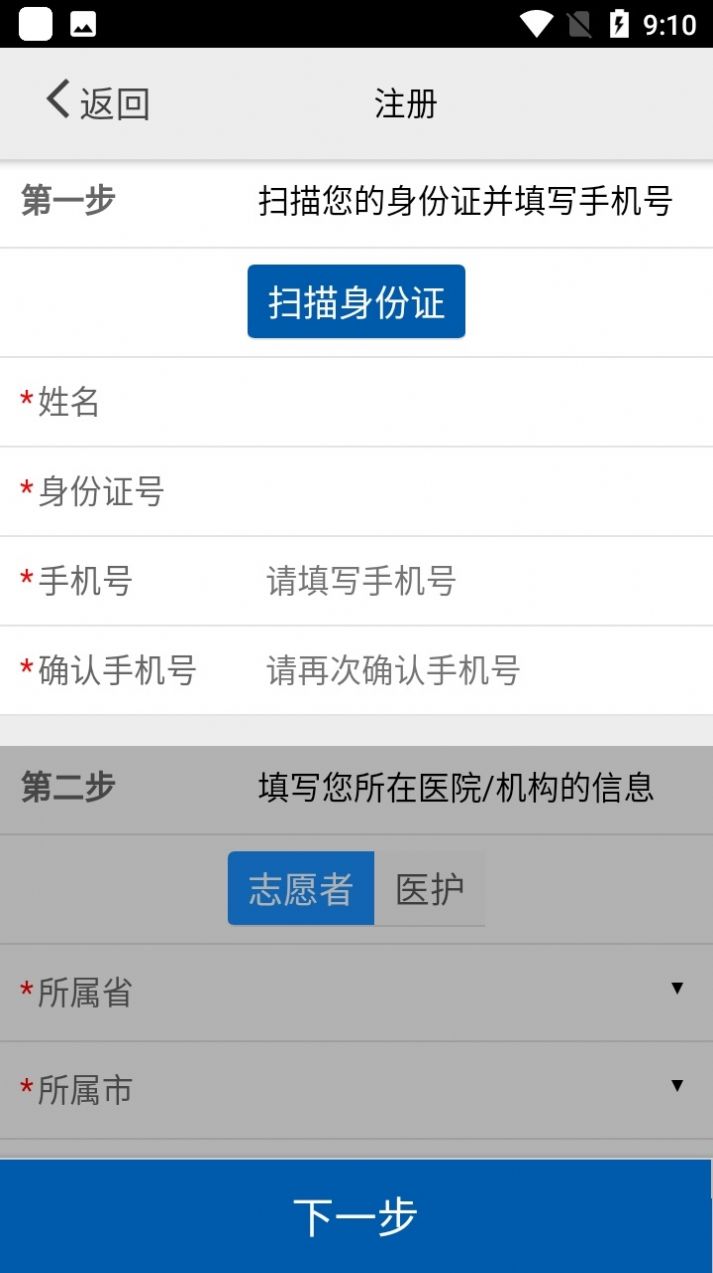 采集北京app下载-采集北京资讯app手机版v1.0.8.2