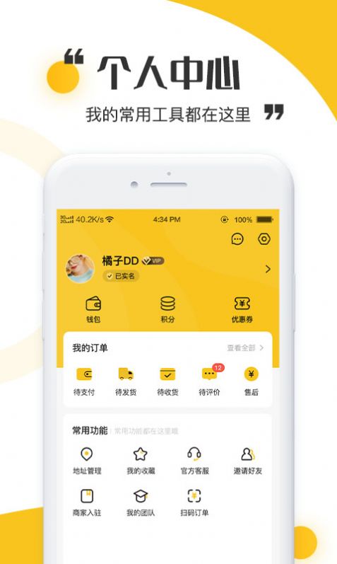 青丝爱商城app最新版图片1