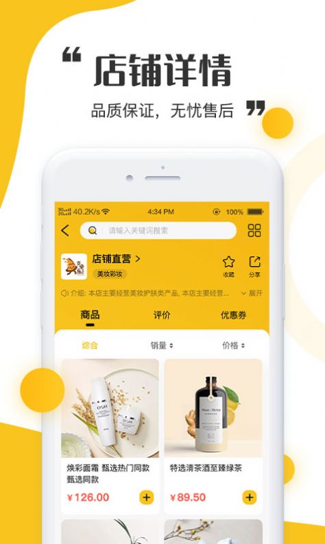 青丝爱app下载-青丝爱折扣软件免费app下载v1.0