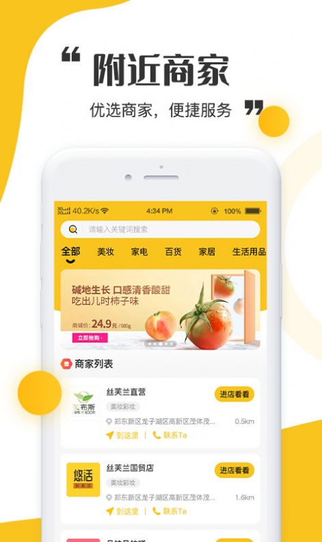 青丝爱app下载-青丝爱折扣软件免费app下载v1.0