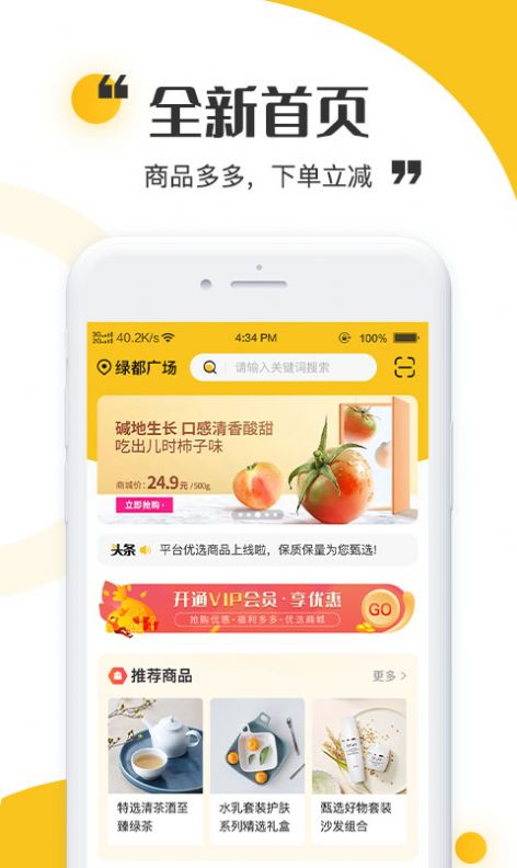 青丝爱app下载-青丝爱折扣软件免费app下载v1.0