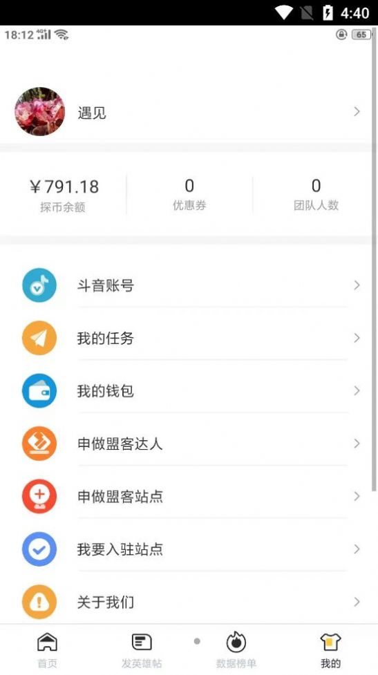 探客玩家app下载-探客玩家同城app软件最新版v0.0.11