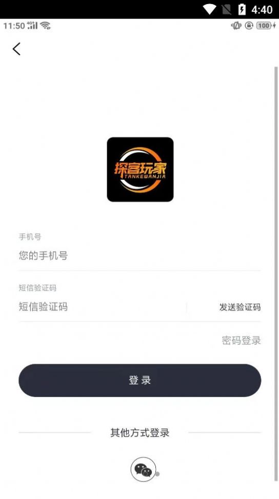 探客玩家探店助手app手机版图片1