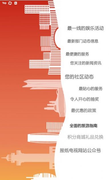 在东港app下载-在东港新闻app最新版下载v1.0.11