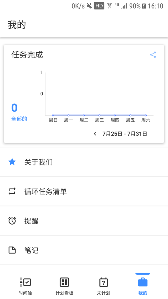 Reminder Listapp下载-Reminder List生活服务app软件最新版v1.9.0