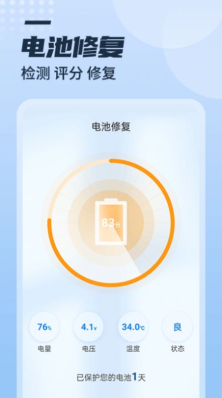 漫游充电多多app下载-漫游充电多多玩机必备app软件最新版v1.0.0