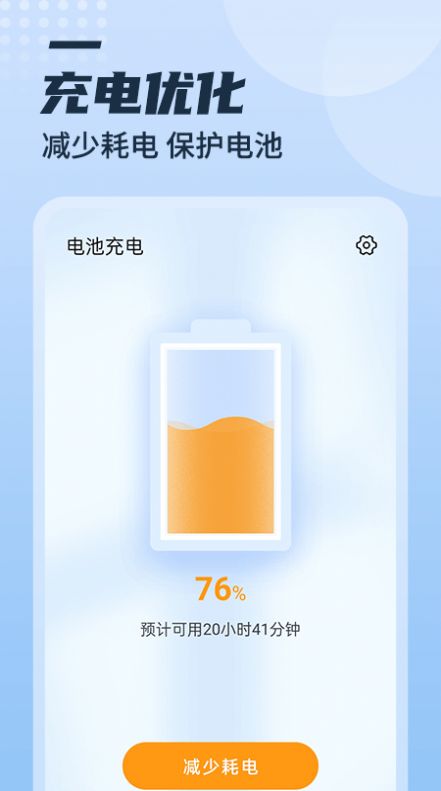 漫游充电多多app下载-漫游充电多多玩机必备app软件最新版v1.0.0